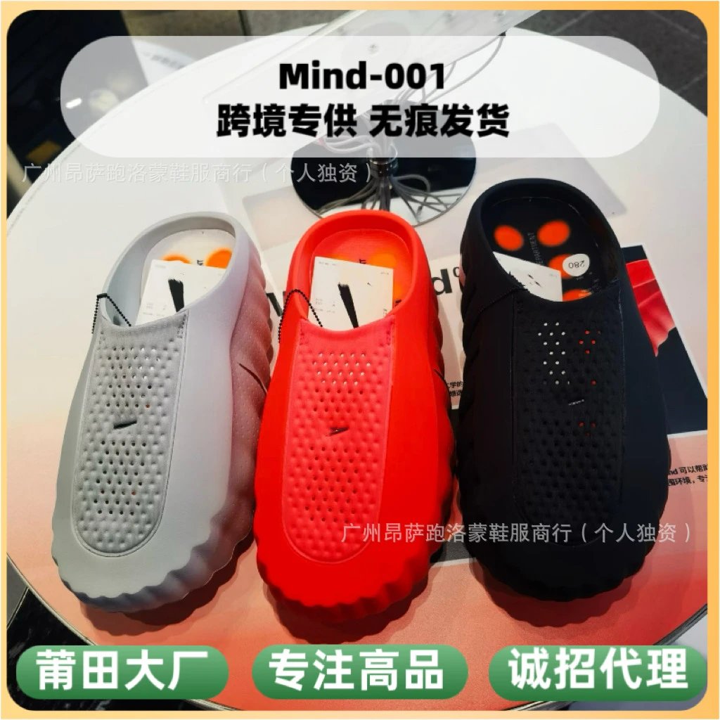 Mind 001 Massage Slide Sandals — OOPBUY Spreadsheet find